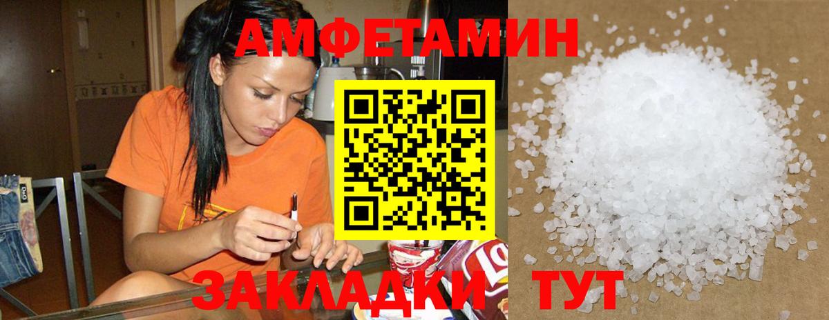 Торжок  АМФ Розовый  Amphetamine  АМФЕТАМИН  Вход с VPN 