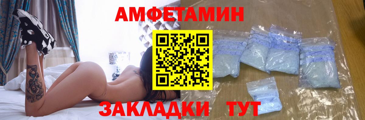 Amphetamine Premium Торжок