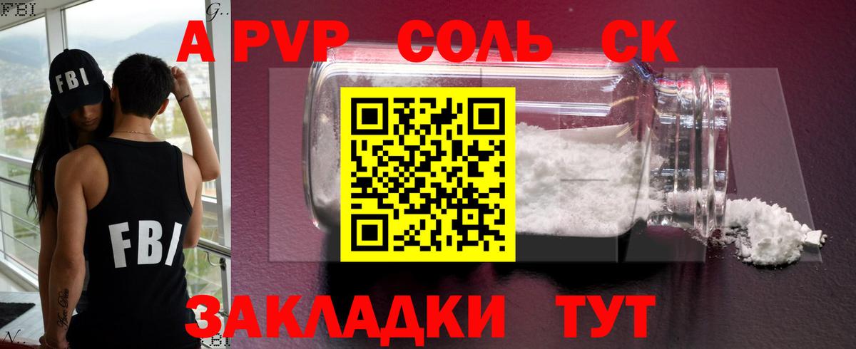 А ПВП мука Торжок