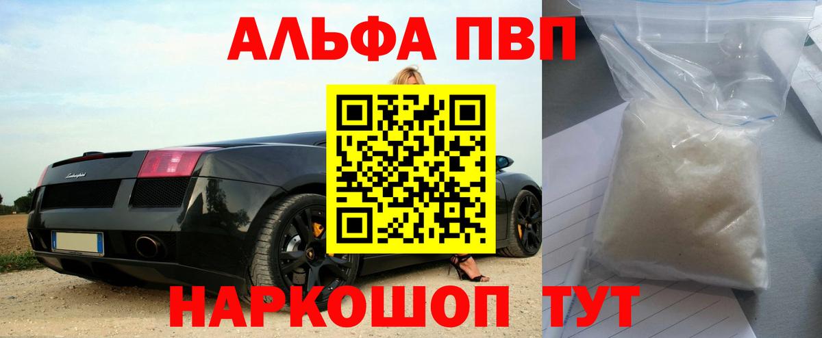 А ПВП мука Торжок