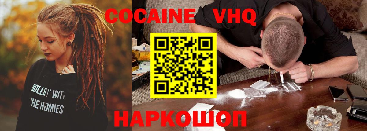 COCAIN  ГАШ  Торжок  Вход с VPN  Метамфетамин  ЭКСТАЗИ  МЕФ кристаллы  Канабис 