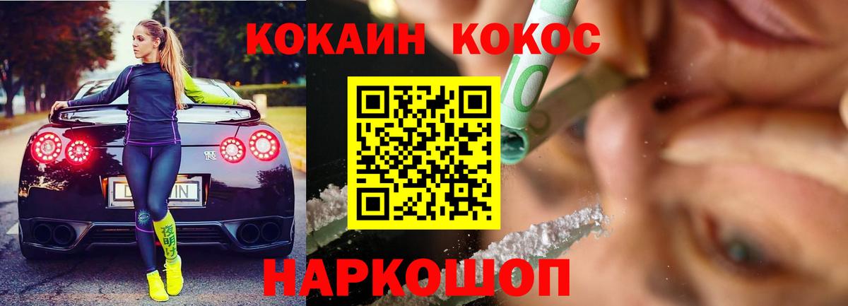 Бошки Шишки  МЕФ   Кокаин  ГАШ  ЭКСТАЗИ  Мефедрон   Торжок  Alpha PVP СОЛЬ кристаллы 