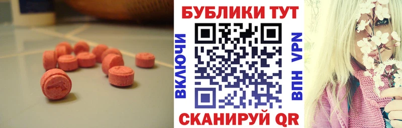 где найти   Торжок  Экстази MDMA 