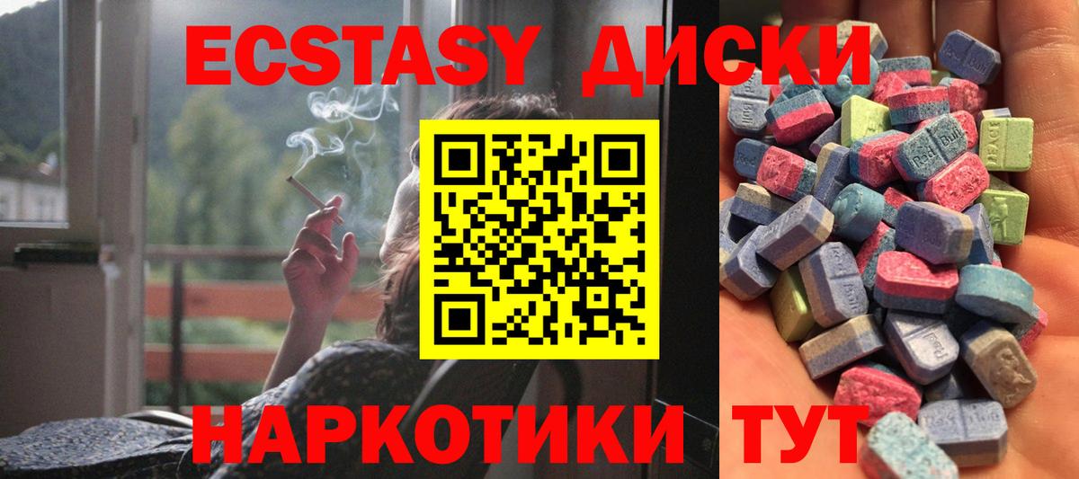 ЭКСТАЗИ ешки  Экстази  Торжок 