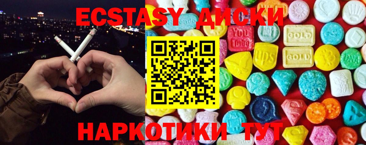 Экстази Дубай Торжок