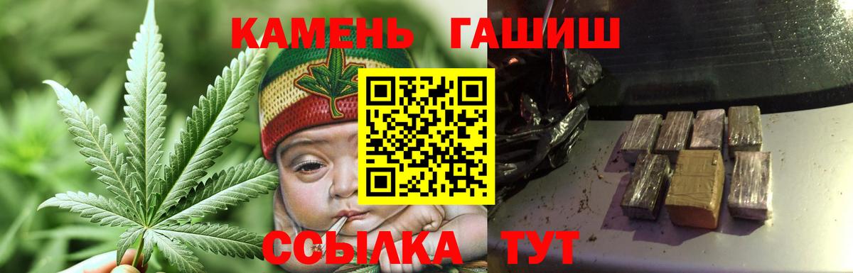 Гашиш хэш Торжок
