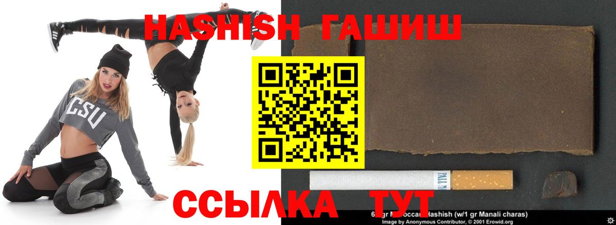 Гашиш hashish  Гашиш гашик  Торжок  ГАШИШ  цены   Вход с VPN 