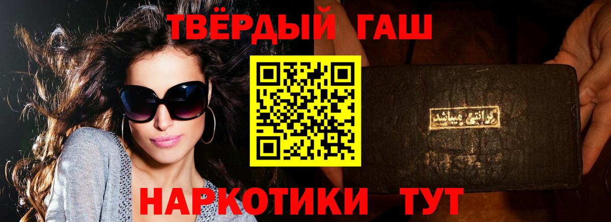 ГАШ  ГАШ гарик  Торжок  Гашиш ice o lator 