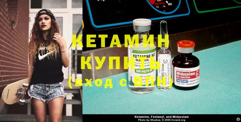 КЕТАМИН ketamine  где можно купить   Торжок 