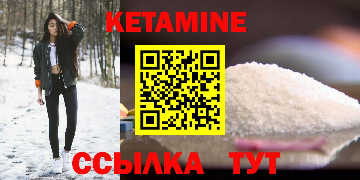 mega рабочий сайт  Вход с VPN  КЕТАМИН VHQ  Торжок  КЕТАМИН ketamine 