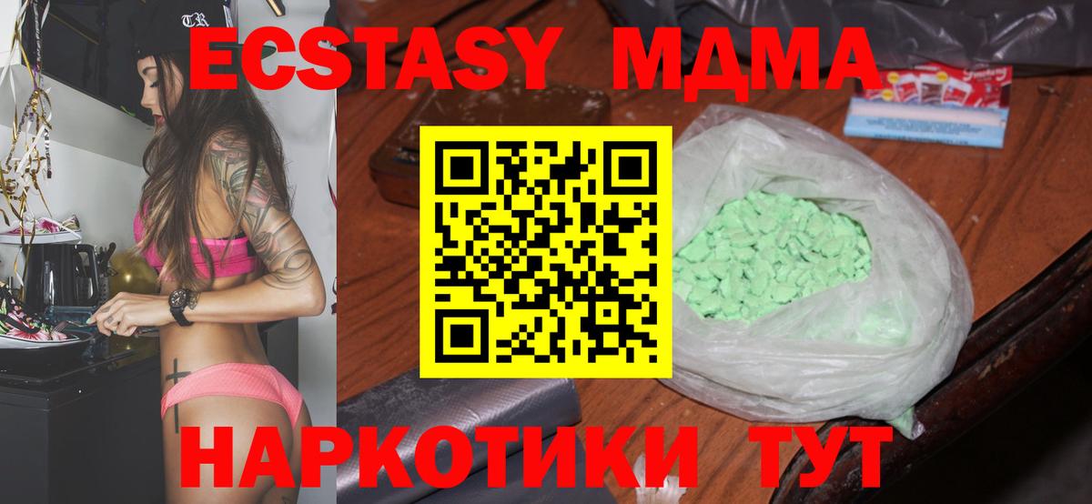 Торжок  MDMA Molly  Вход с VPN  МДМА  МДМА crystal 
