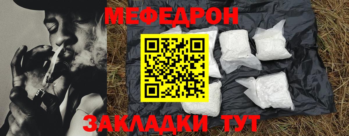 наркота  Мефедрон mephedrone  Торжок  МЕФ мука  Меф 