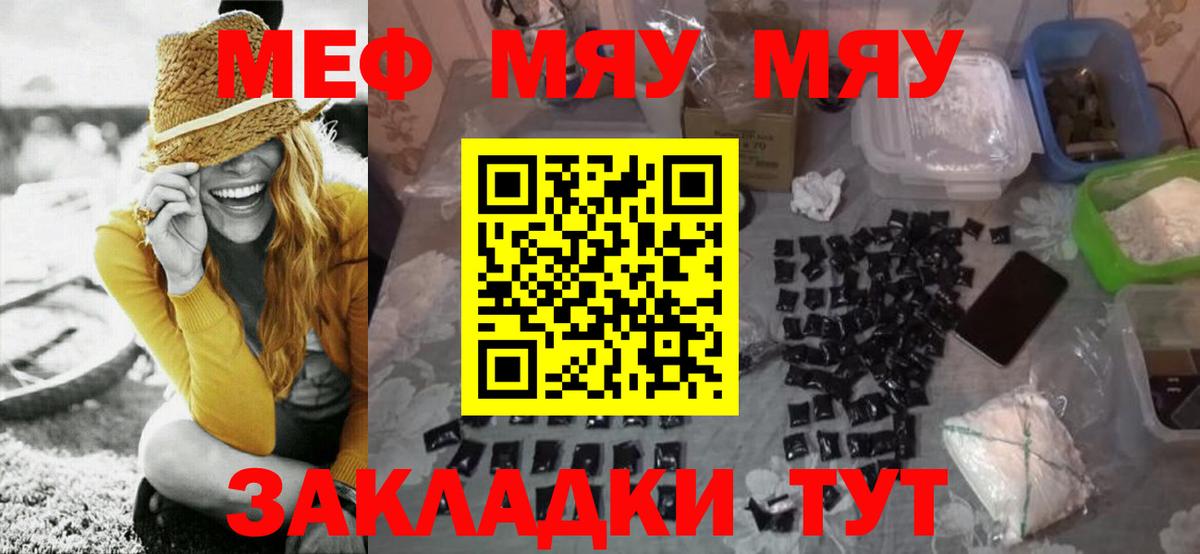 Меф мука Торжок