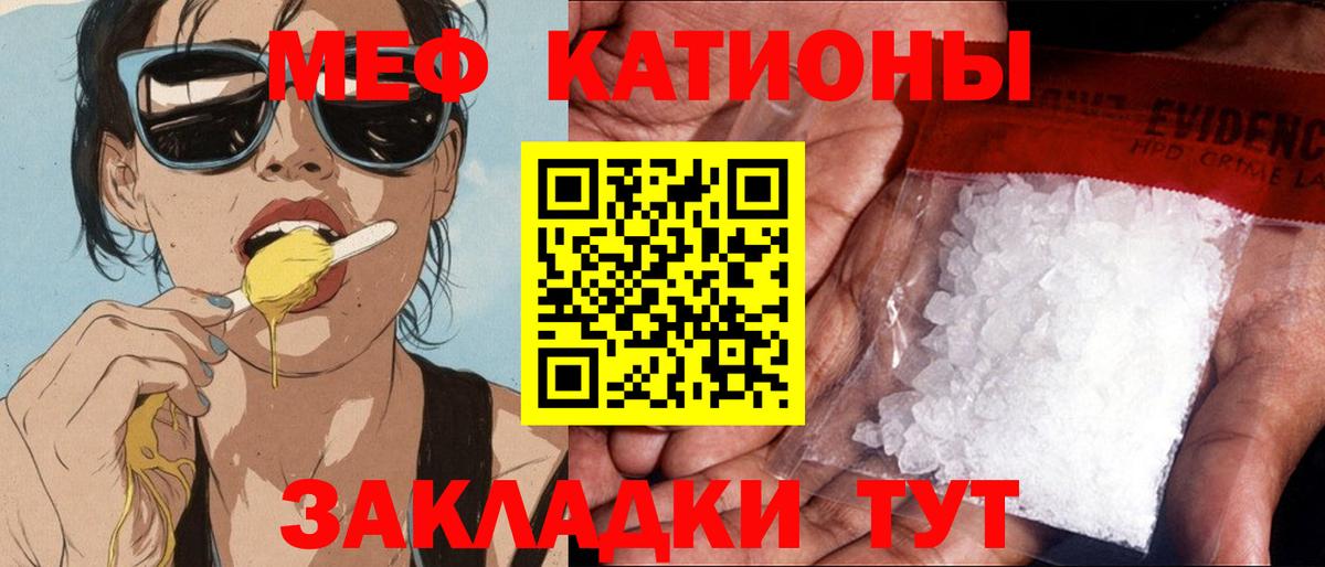 МЕФ  Вход с VPN  МЕФ мука  Торжок  МЕФ мука 