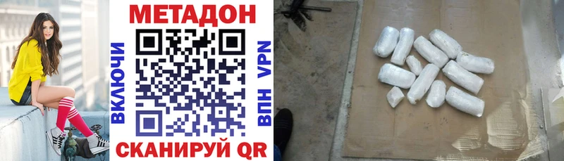 МЕТАДОН кристалл  Торжок 