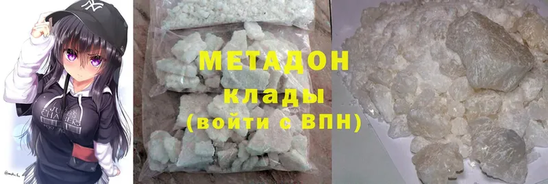 где продают   Торжок  Метадон methadone 