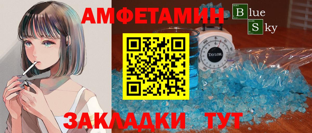 Первитин витя  Вход с VPN  Метамфетамин  Торжок 