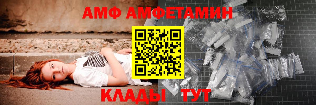 МЕТАМФЕТАМИН витя Торжок