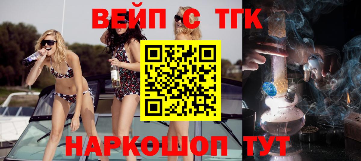 Дистиллят ТГК концентрат Торжок