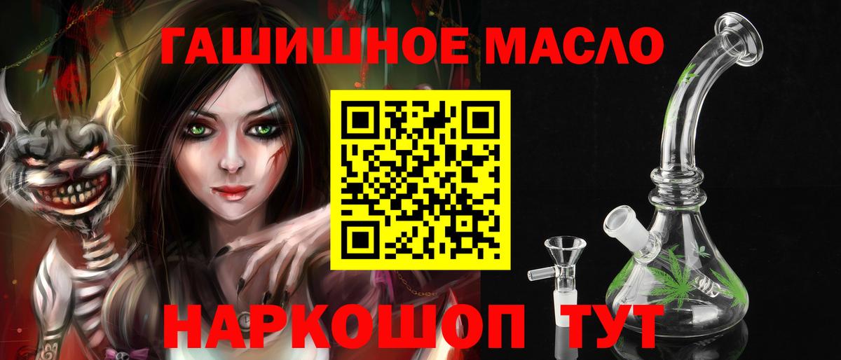 Торжок  Дистиллят ТГК THC oil  Вход с VPN  Дистиллят ТГК THC oil 