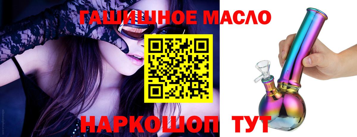 ТГК вейп Торжок