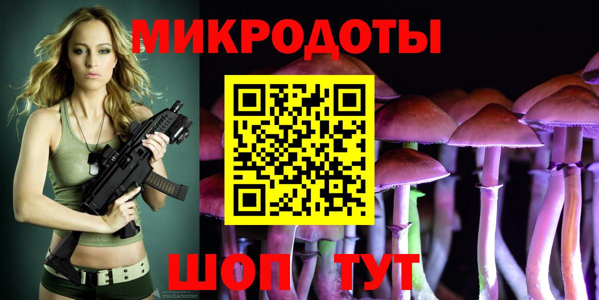 Галлюциногенные грибы мухоморы Торжок