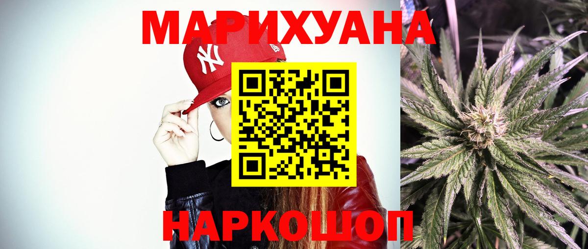 Шишки марихуана Ganja Торжок