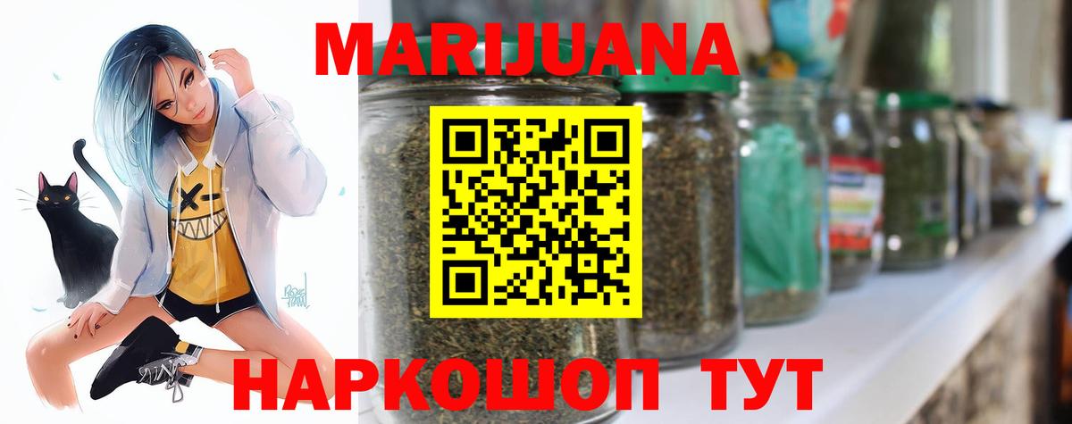 Бошки Шишки марихуана  Бошки марихуана Bruce Banner  МАРИХУАНА AK-47  Марихуана индика  Торжок 